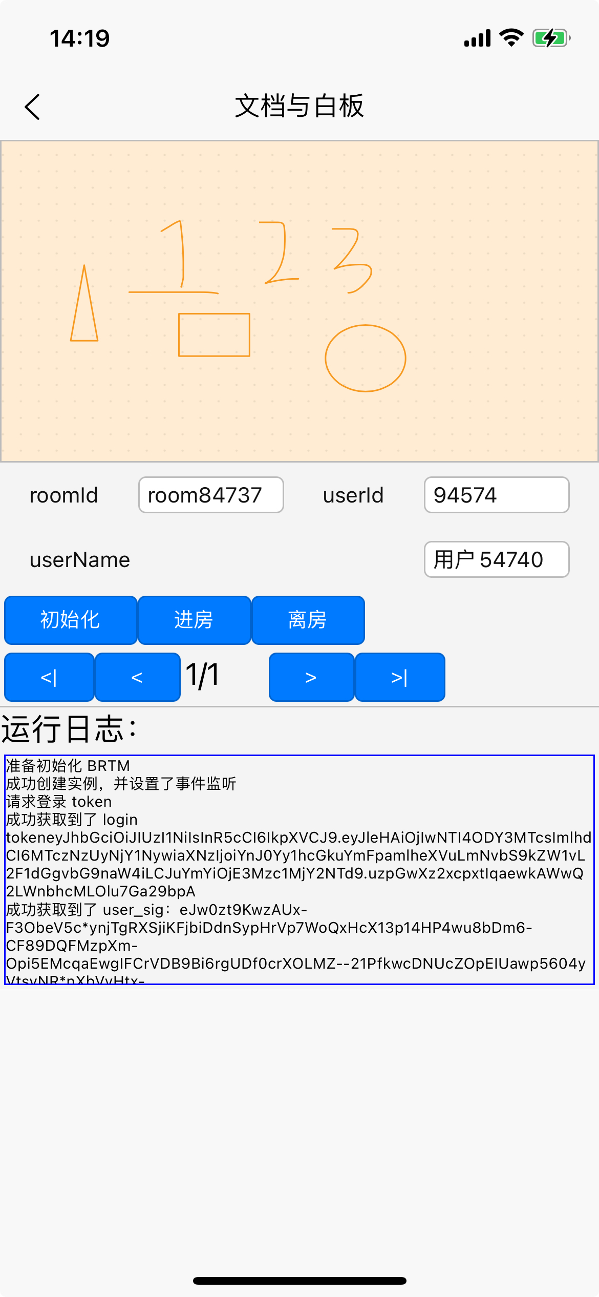 Demo界面演示